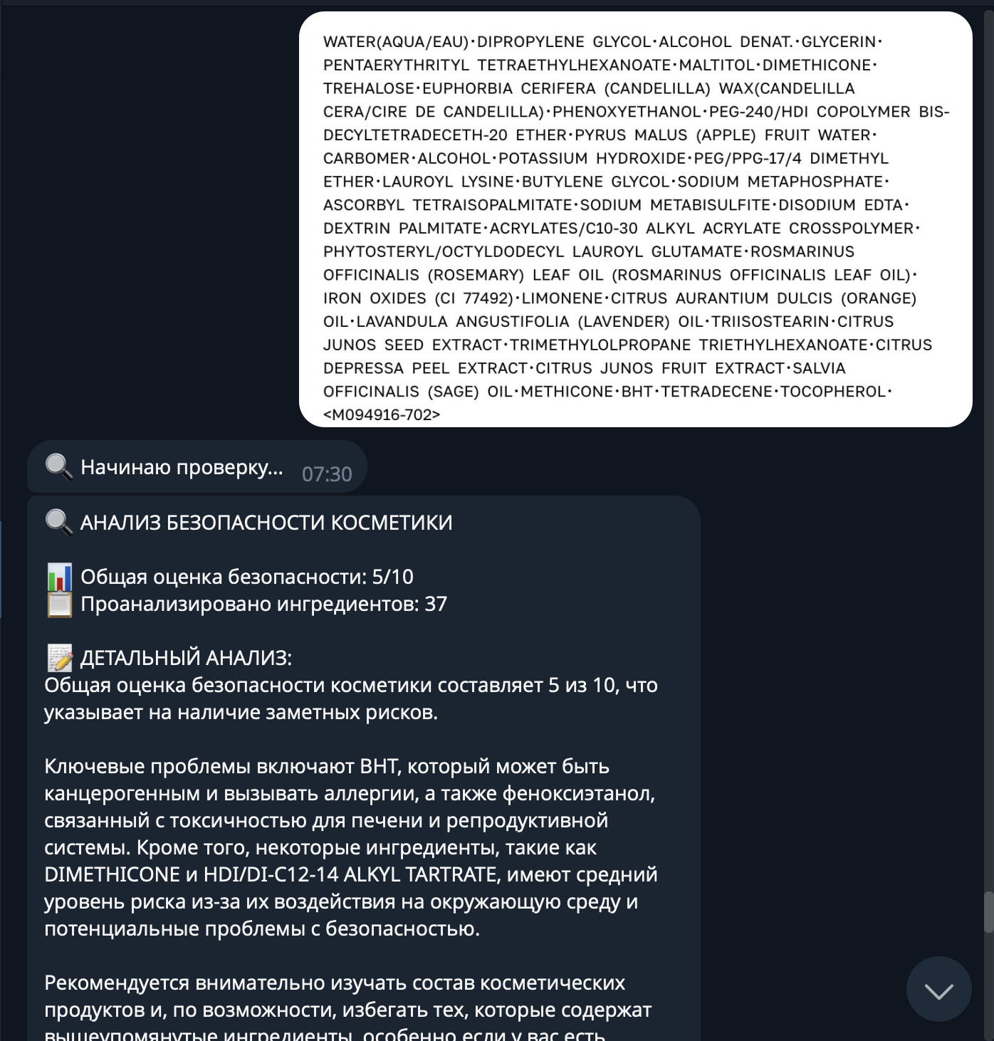 Начало проверки