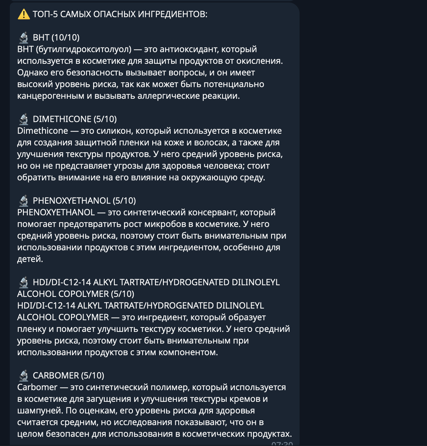 Топ 5 опасных